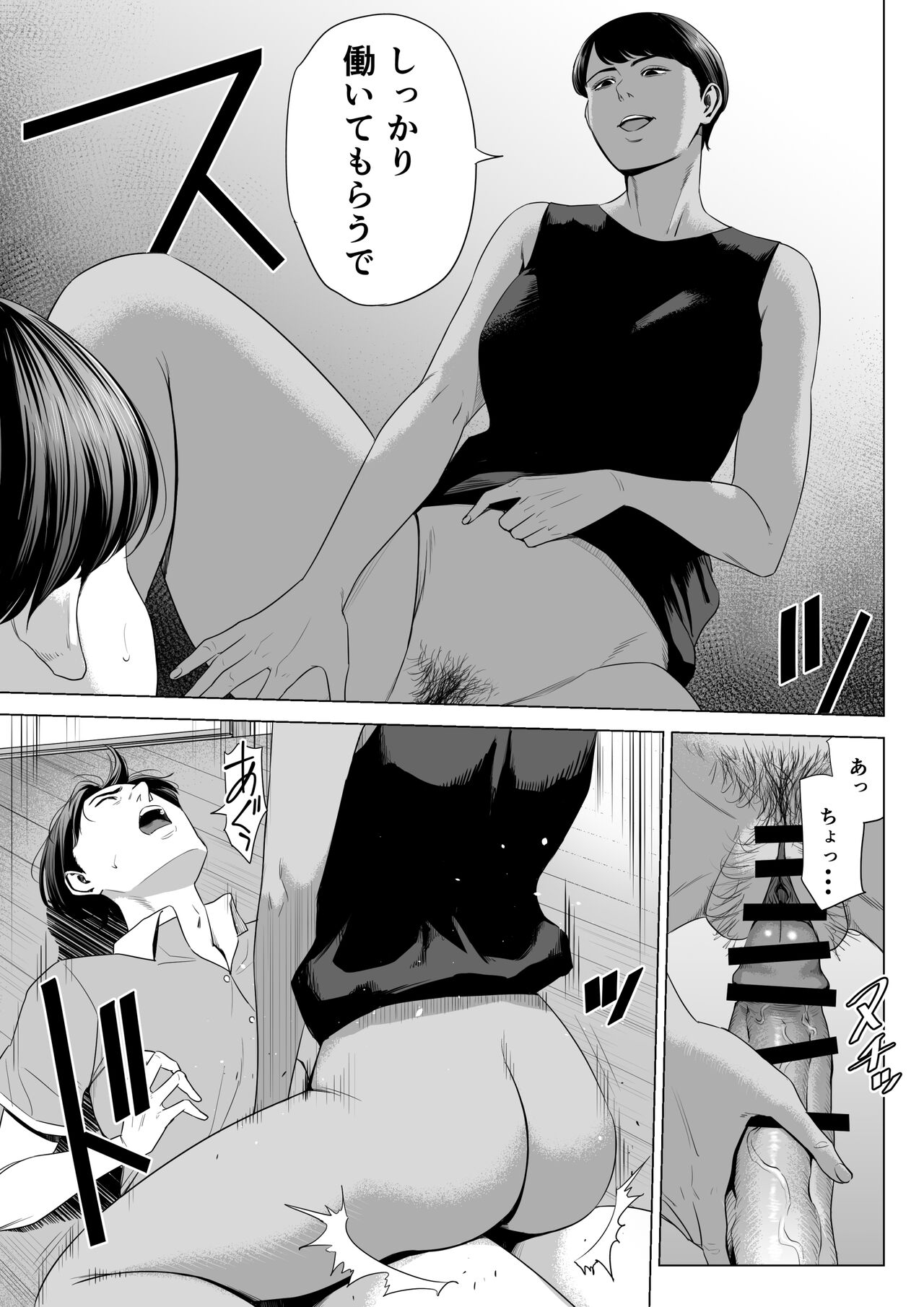 人妻マンション 515号室・新井山あかね - Page 15