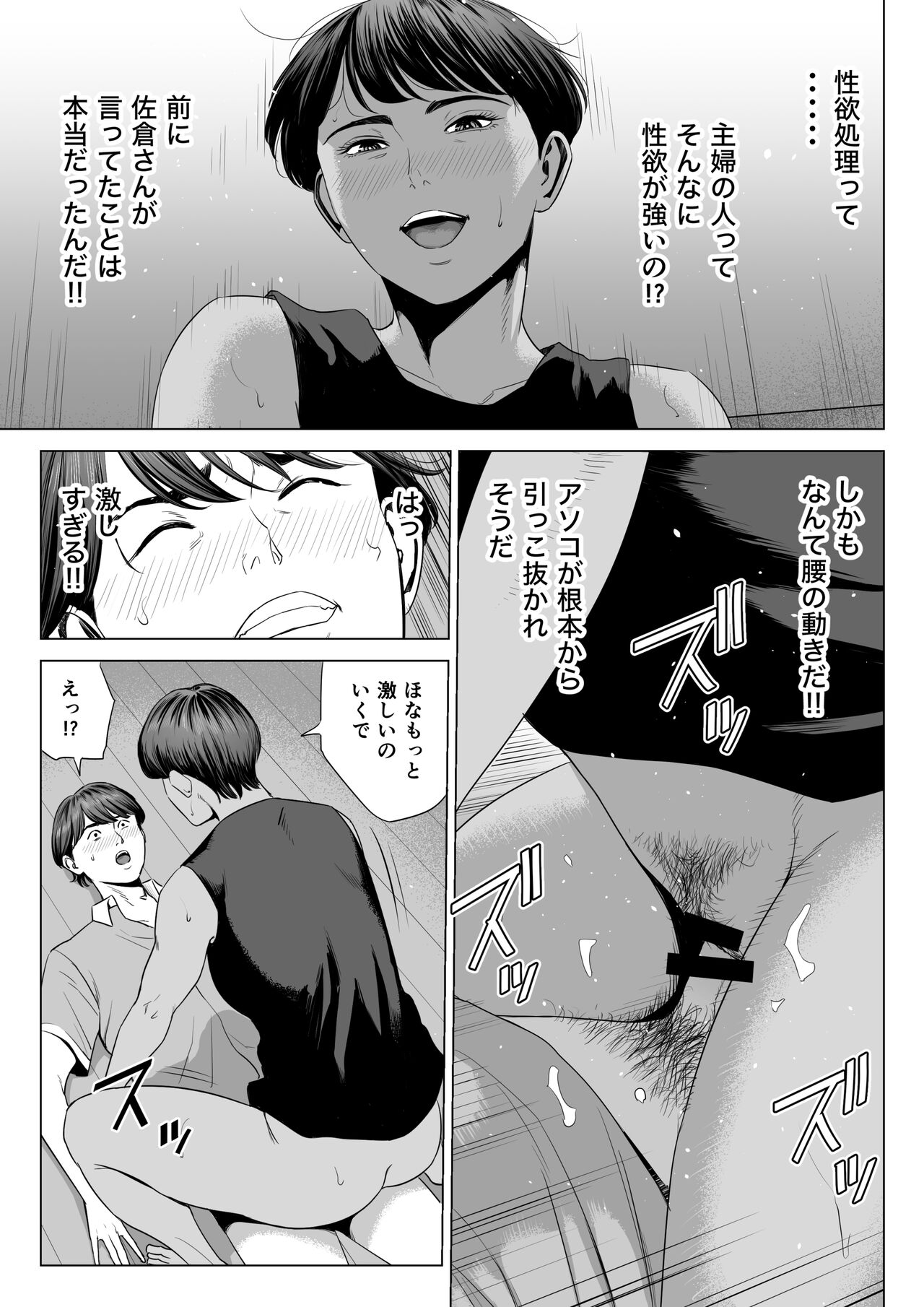 人妻マンション 515号室・新井山あかね - Page 17
