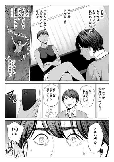 人妻マンション 515号室・新井山あかね 5