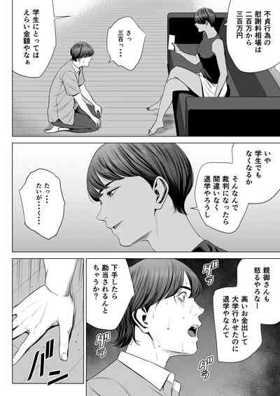 人妻マンション 515号室・新井山あかね 7