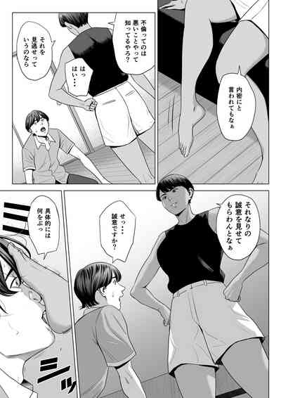 人妻マンション 515号室・新井山あかね 9