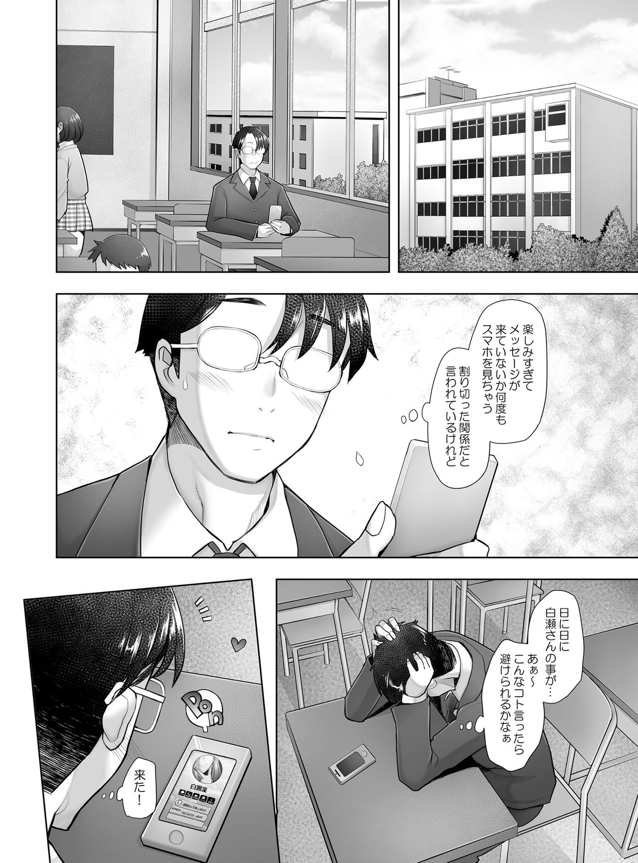 Yasashii Chinpo ni Koisuru Gal 2 - Page 5