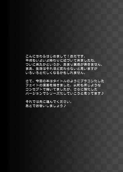 Ore no Imouto ga Kyokudo no BroCon de Komatte Shimau Ken 4