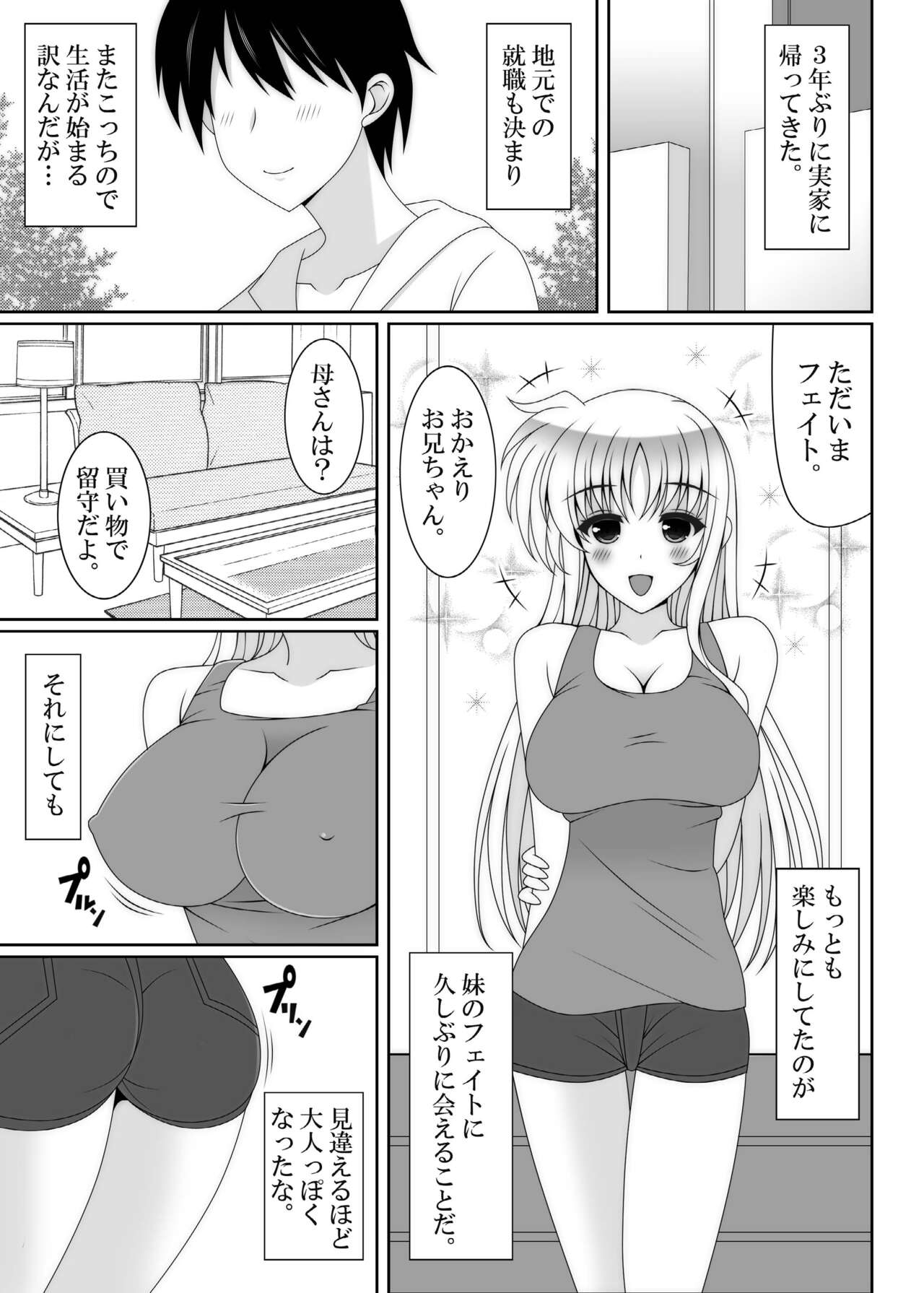 Ore no Imouto ga Kyokudo no BroCon de Komatte Shimau Ken - Page 5