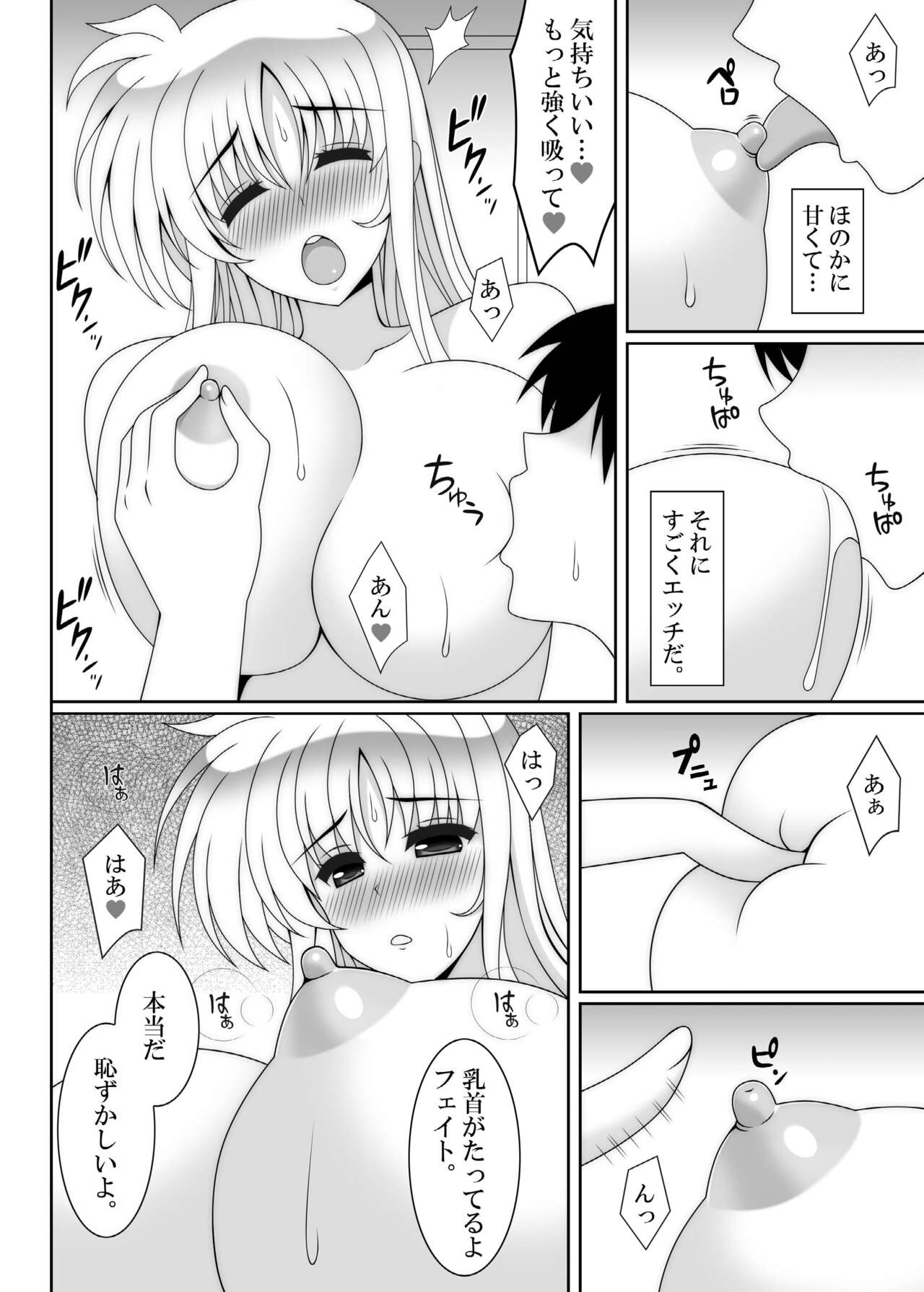 Ore no Imouto ga Kyokudo no BroCon de Komatte Shimau Ken - Page 8