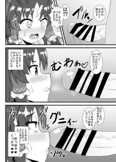 Seishi de Saimin Sareru Reimu-san 3