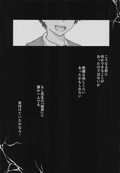 Fukihokai 2