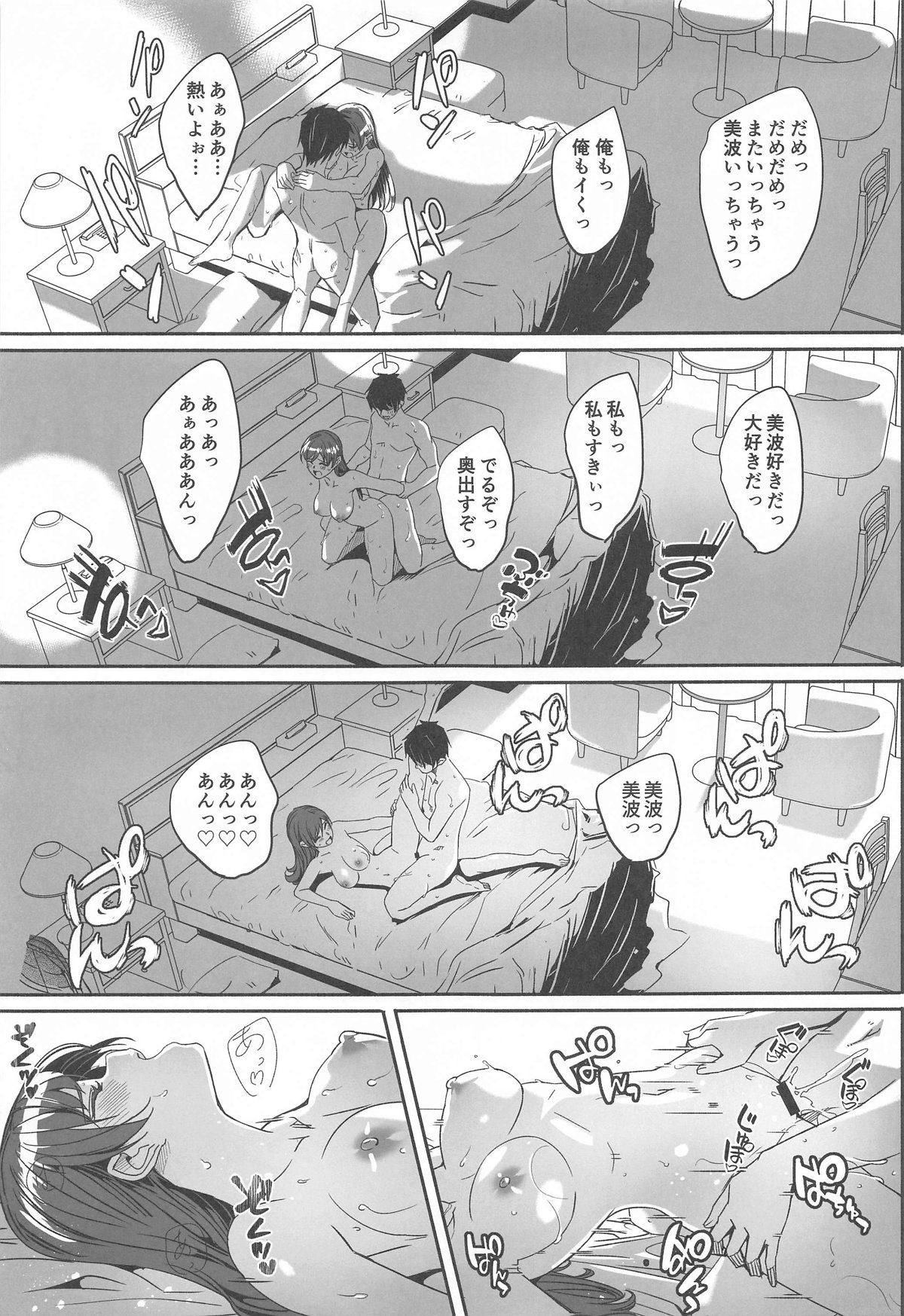 Yoru made Matenai complete - Page 100