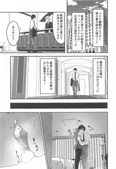Yoru made Matenai complete 4