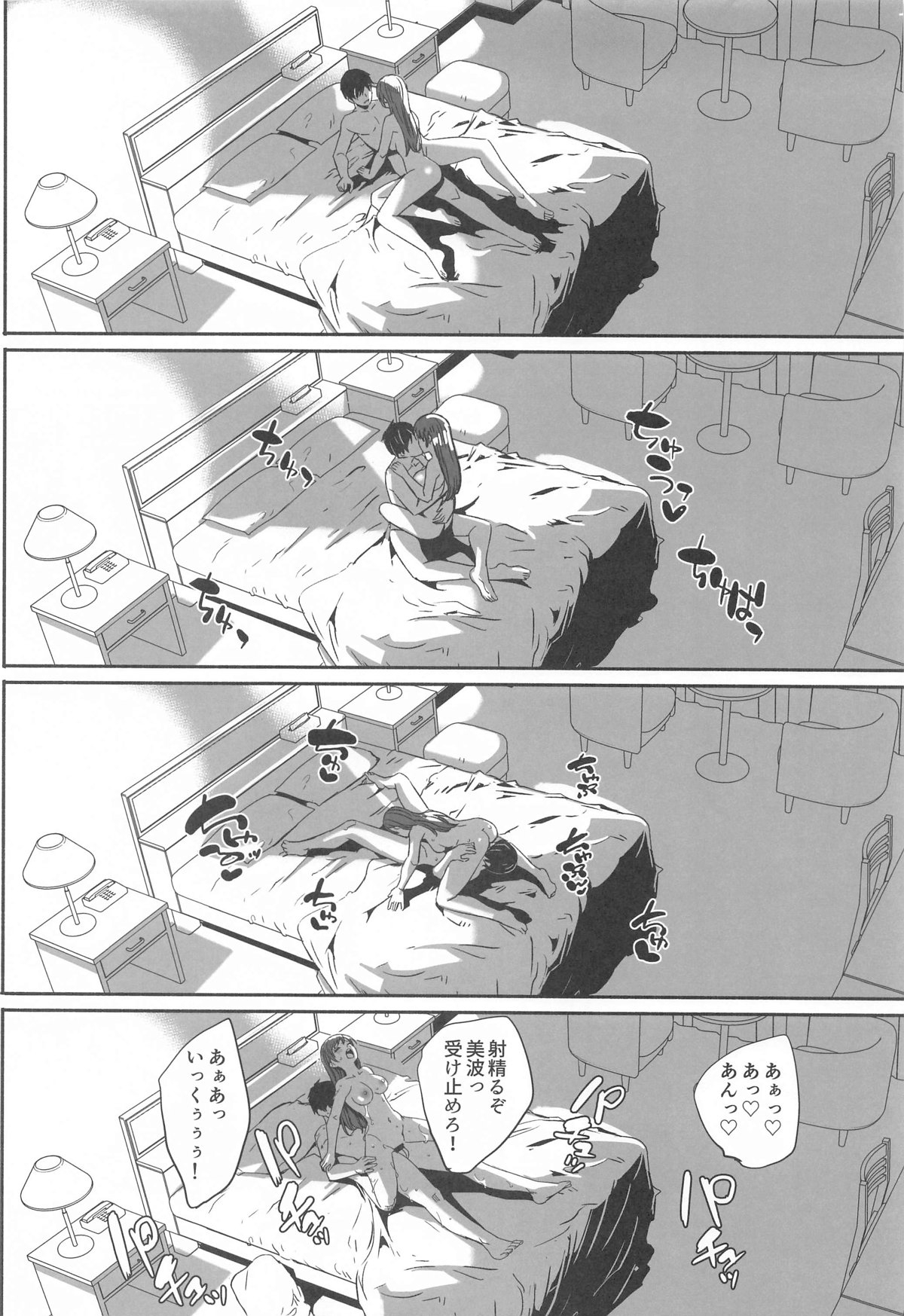 Yoru made Matenai complete - Page 99