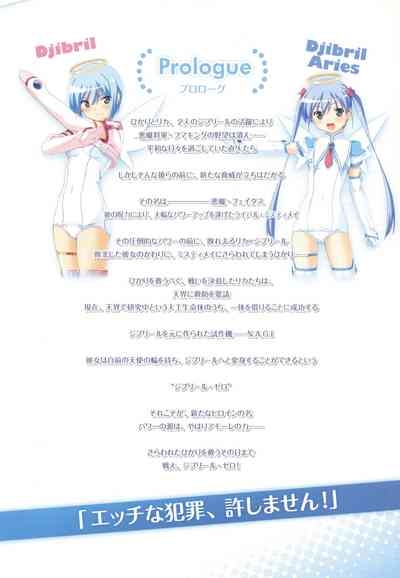 Makai Tenshi Djibril 3 bizyuarufanbukku 7