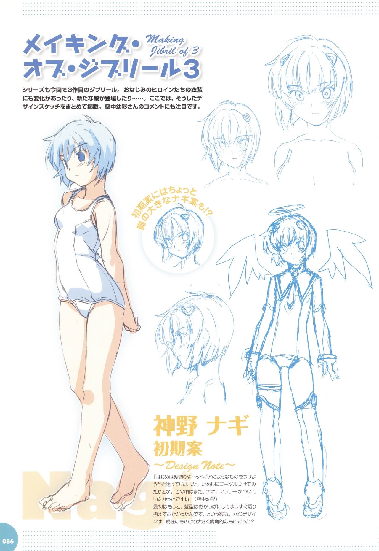 Makai Tenshi Djibril 3 bizyuarufanbukku 90