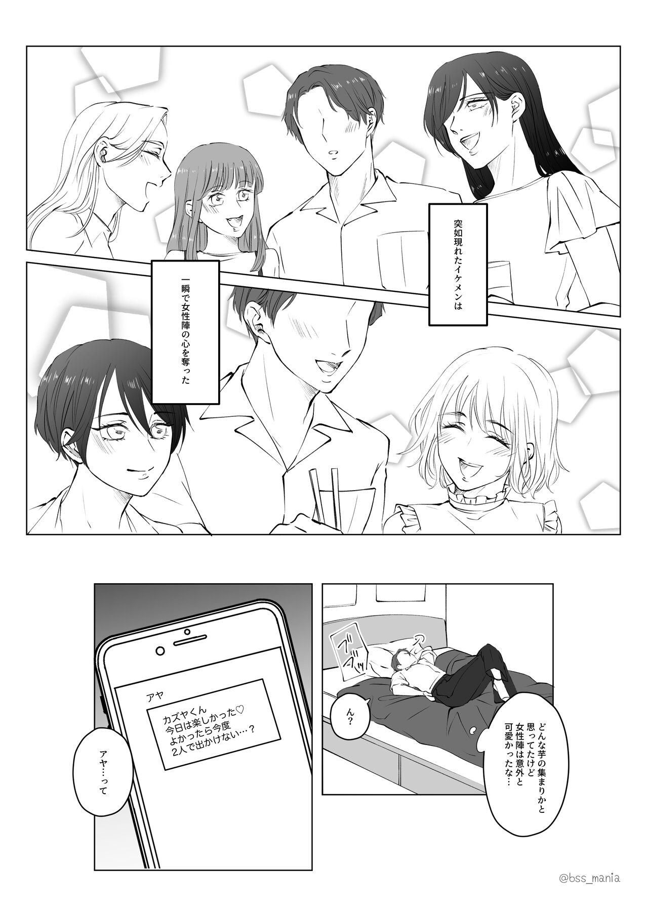 Game-team Zennin to Yatta - Page 10