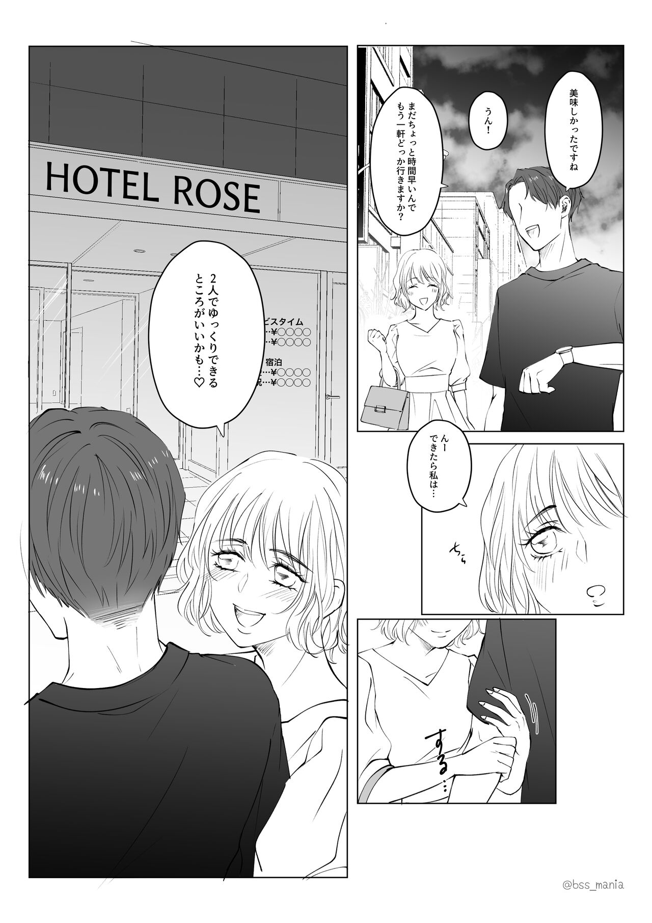 Game-team Zennin to Yatta - Page 13