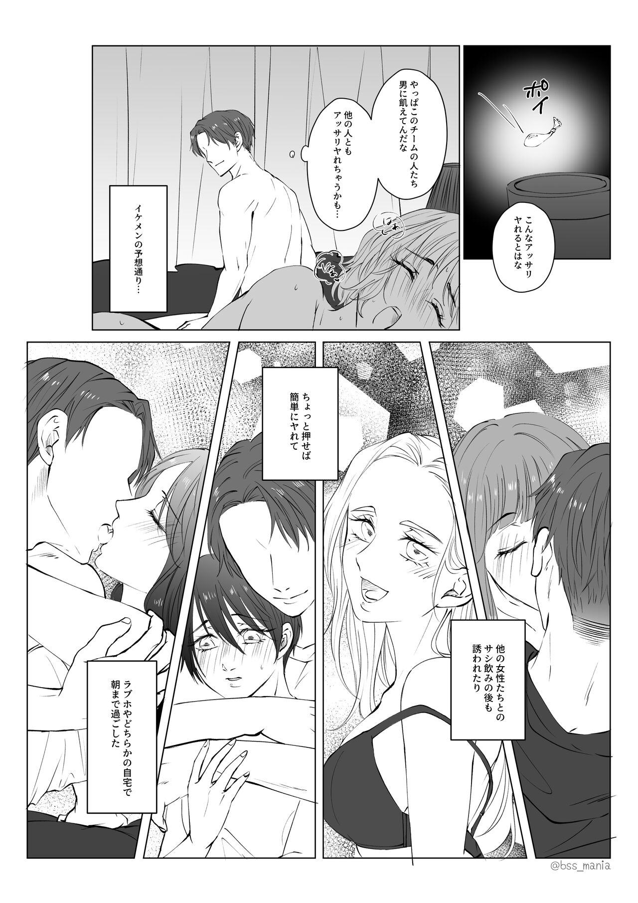 Game-team Zennin to Yatta - Page 14