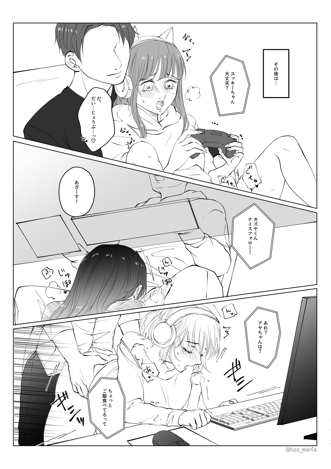 Game-team Zennin to Yatta - Page 15