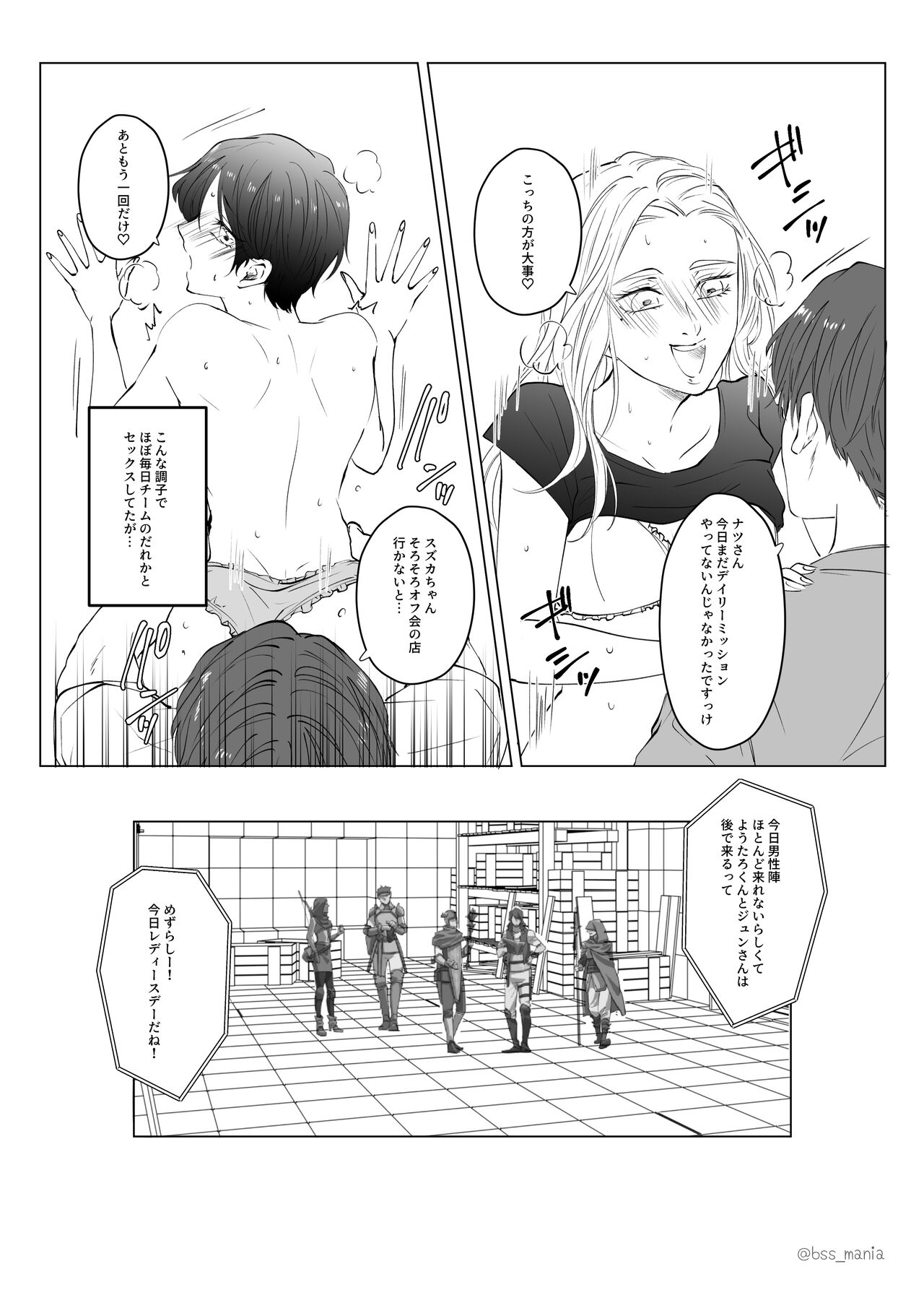 Game-team Zennin to Yatta - Page 16