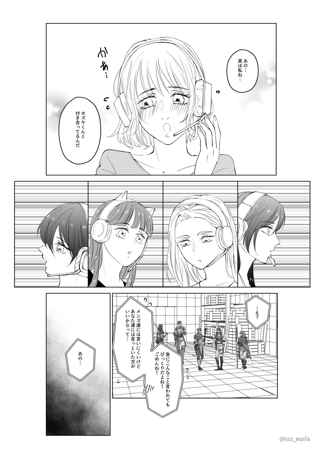 Game-team Zennin to Yatta - Page 17