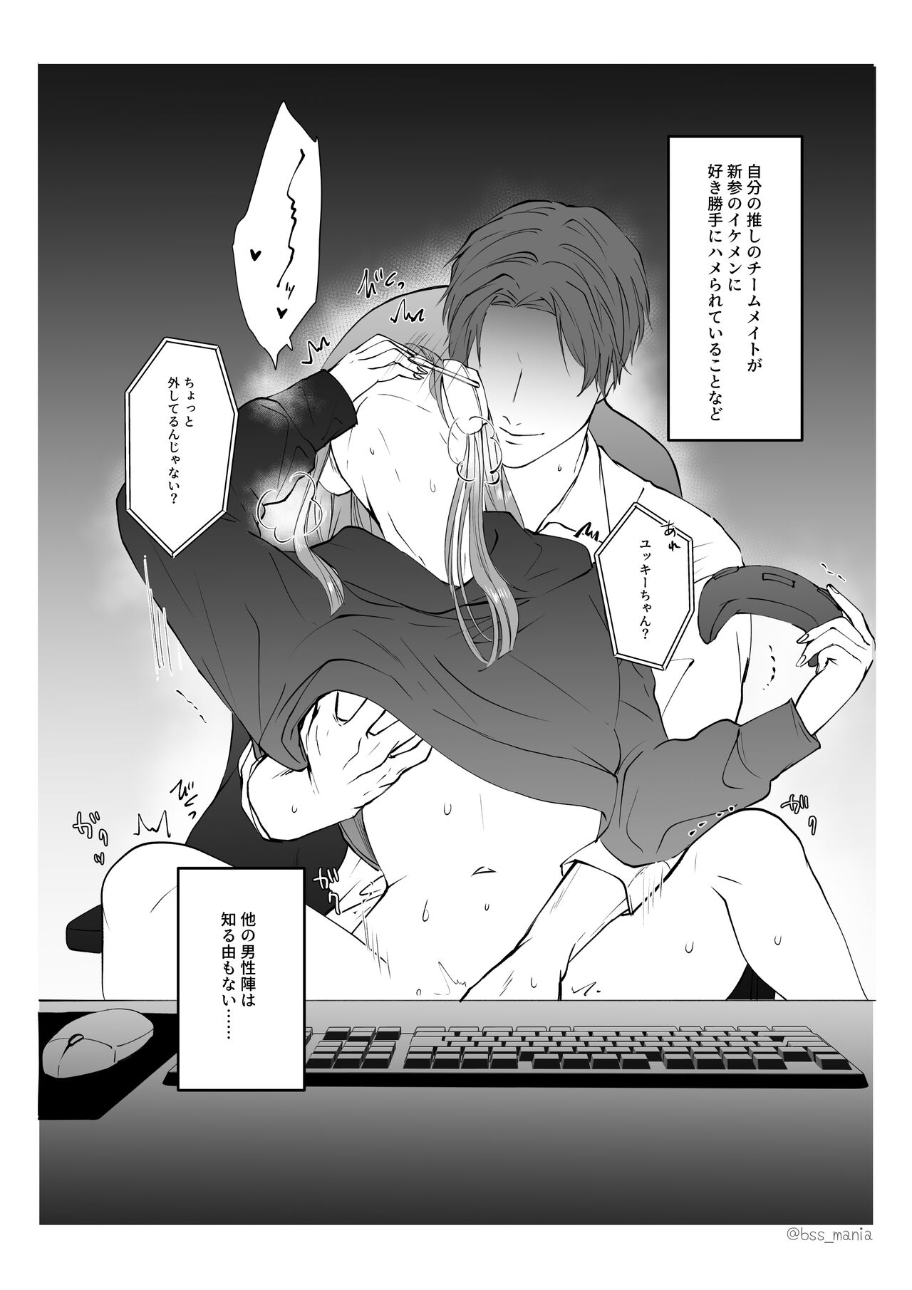 Game-team Zennin to Yatta - Page 23