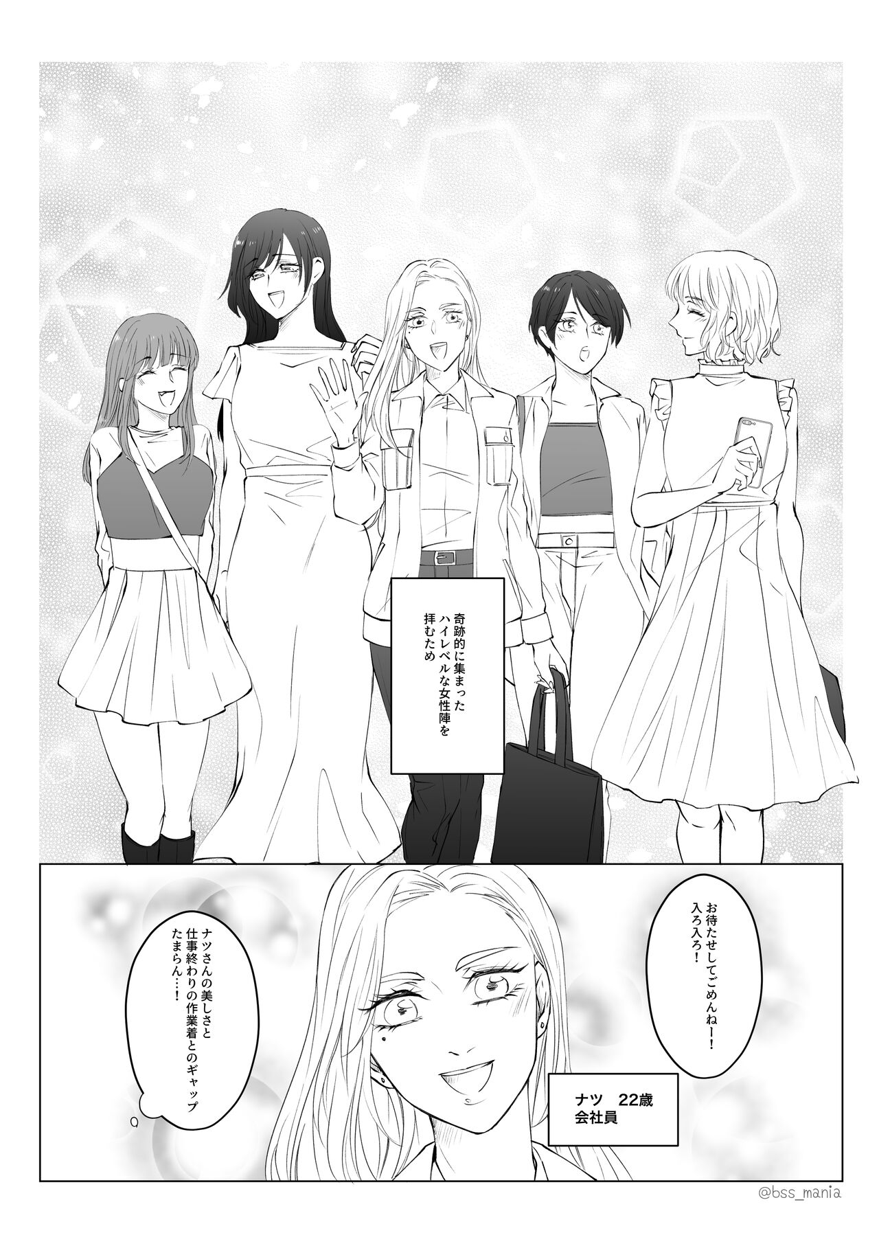 Game-team Zennin to Yatta - Page 6