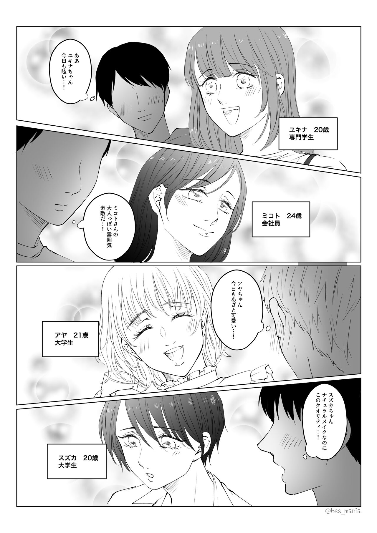 Game-team Zennin to Yatta - Page 7