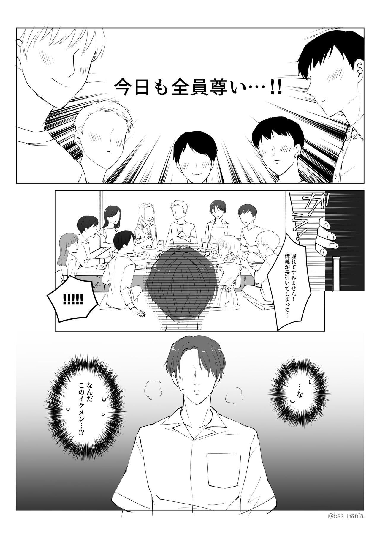 Game-team Zennin to Yatta - Page 8