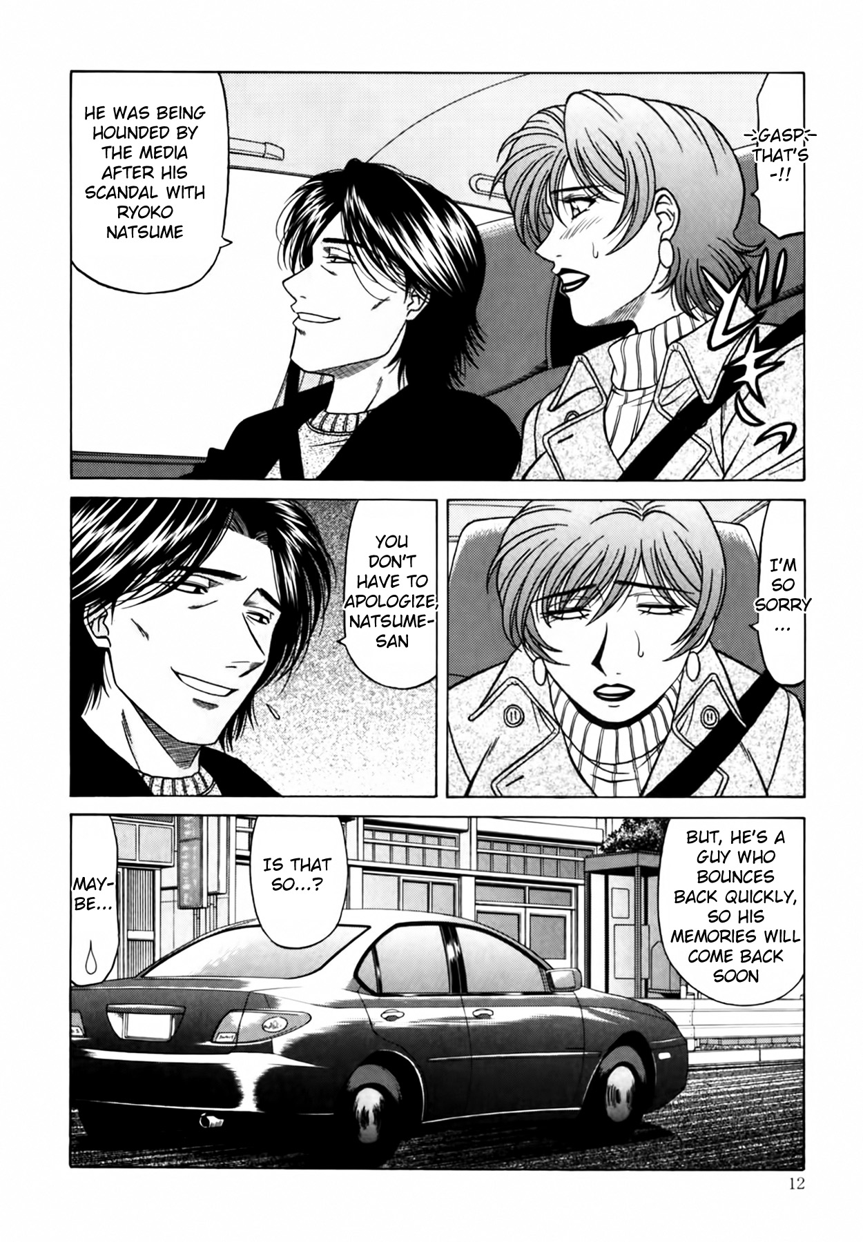 Caster Natsume Reiko no Yuuwaku Vol. 4 Ch.1-2 - Page 13