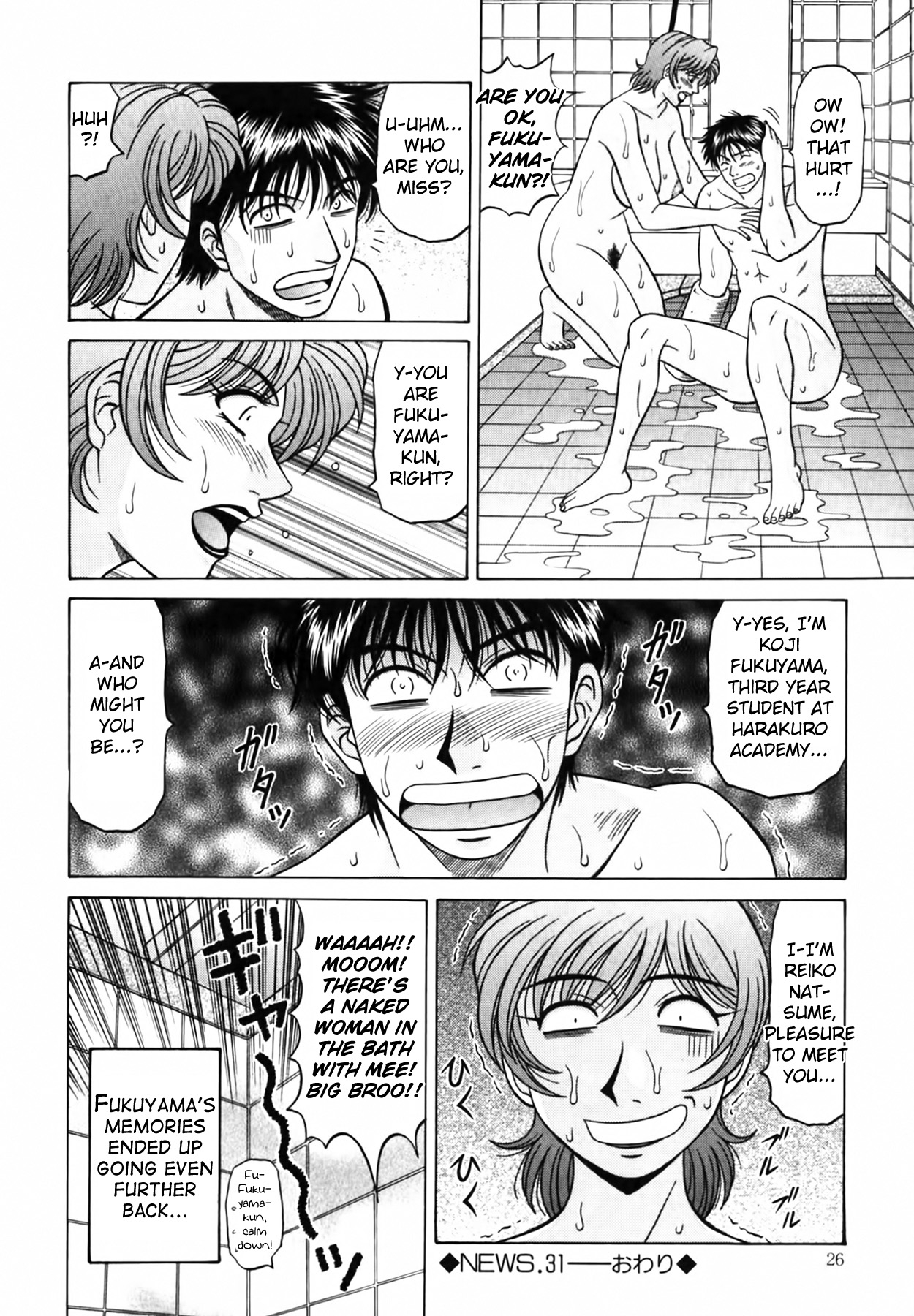 Caster Natsume Reiko no Yuuwaku Vol. 4 Ch.1-2 - Page 27