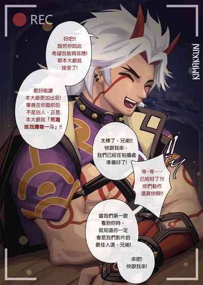 一个5000摩拉的工作(一斗） 4