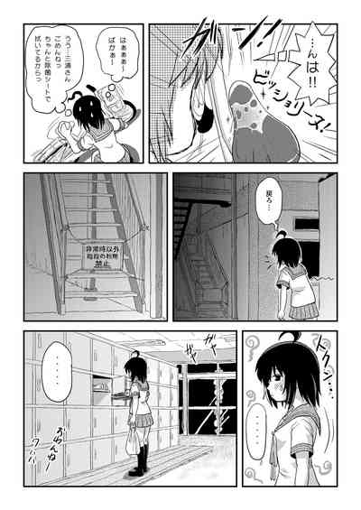 Chiru Roshutsu 22 10