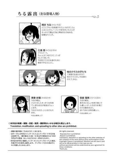Chiru Roshutsu 22 4