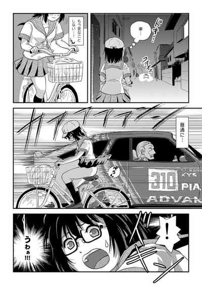 Chiru Roshutsu 22 6
