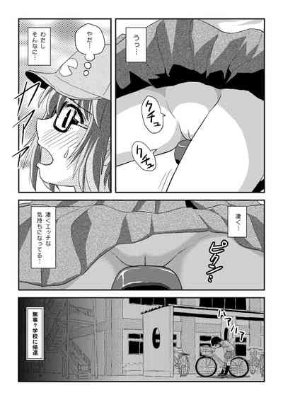Chiru Roshutsu 22 7