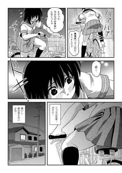 Chiru Roshutsu 22 8