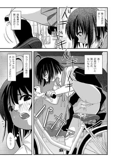 Chiru Roshutsu 22 9
