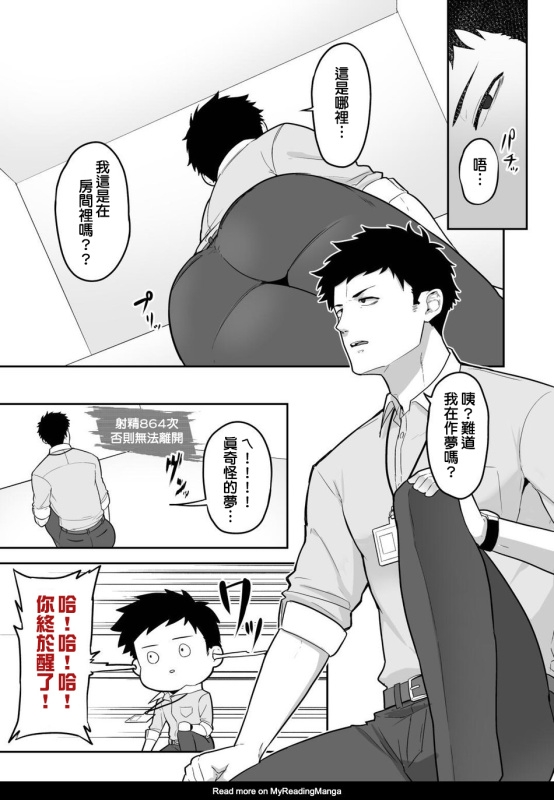 846回✕✕でOO 2