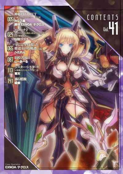 Kukkoro Heroines Vol. 41 2
