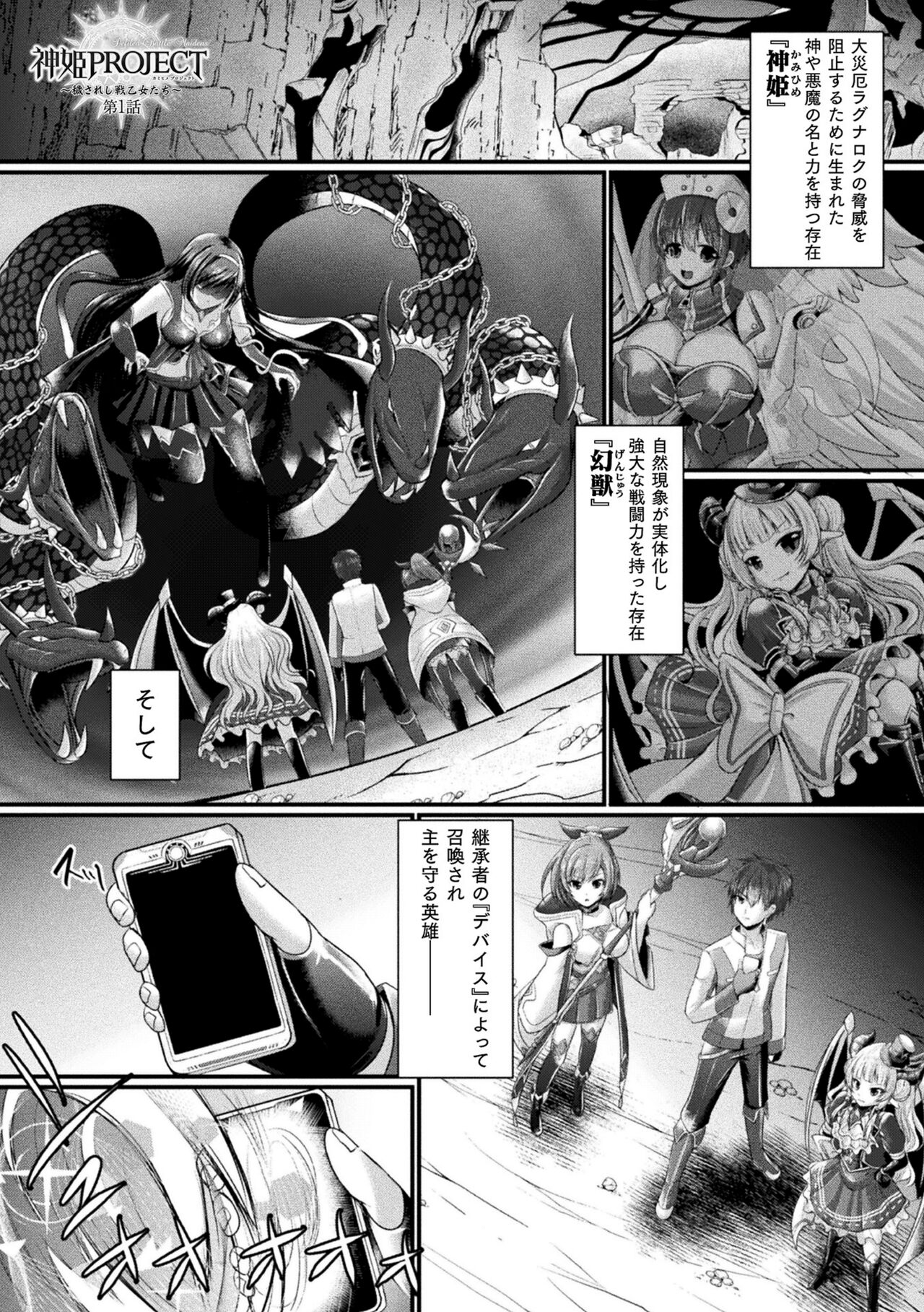 Kukkoro Heroines Vol. 41 - Page 5