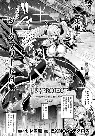 Kukkoro Heroines Vol. 41 6