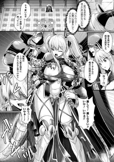 Kukkoro Heroines Vol. 41 8