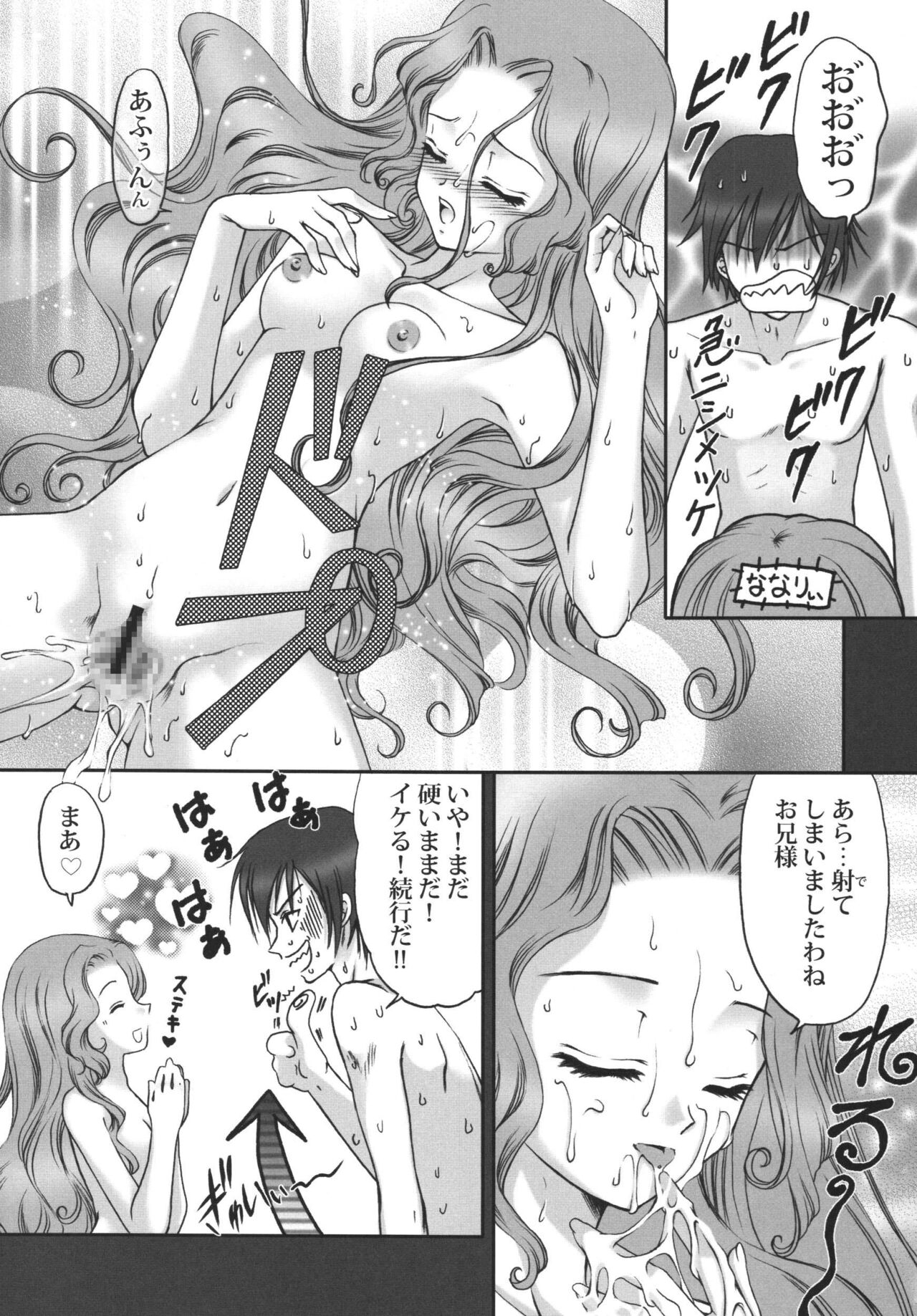 Orange Batake  - Volume. 1 Jeremiah Full Power!! - Page 25