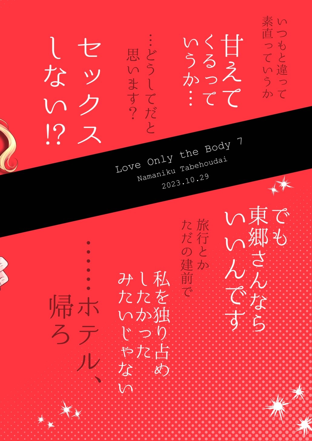 Aishite Ii no wa, Karada dake 7 | Love Only The Body 7English] - Page 44