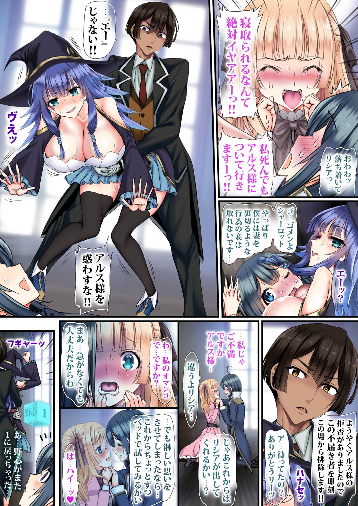 Iki Nie Hime - Page 13