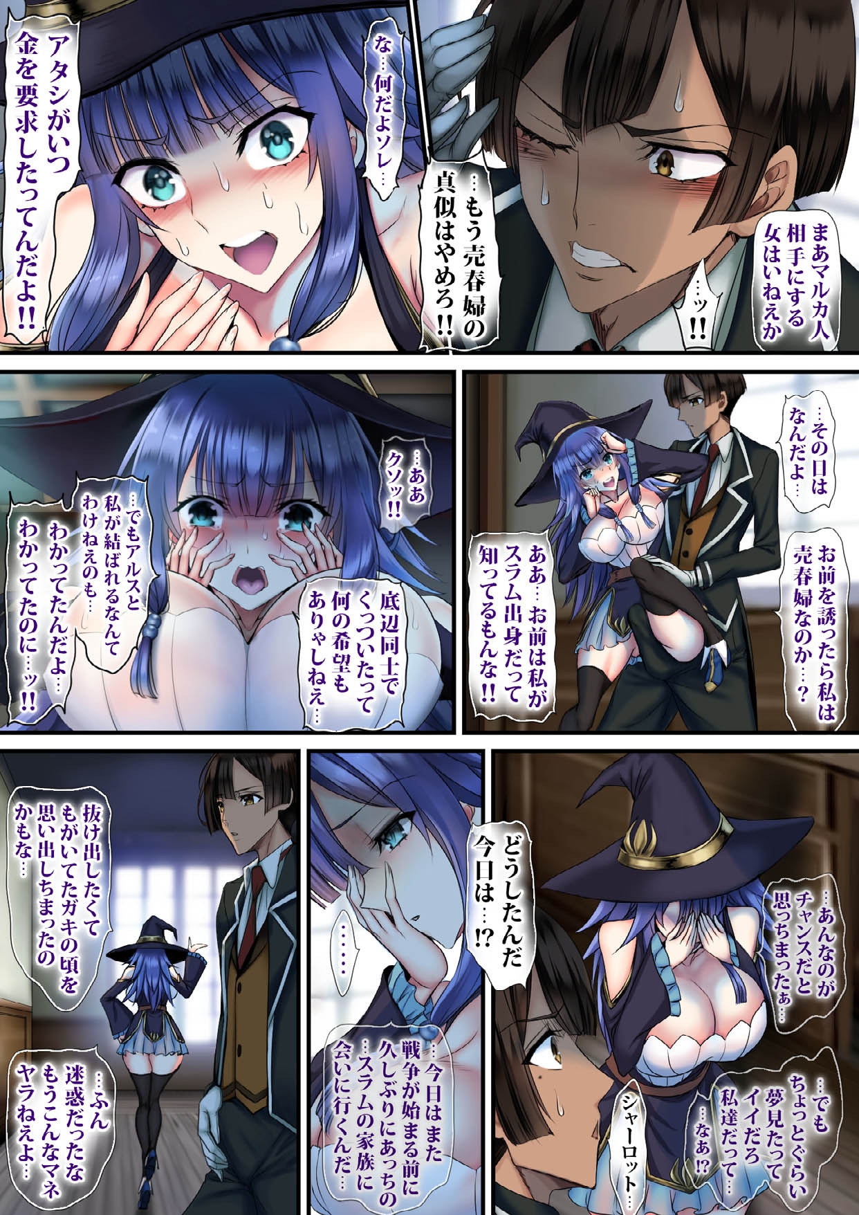 Iki Nie Hime - Page 16