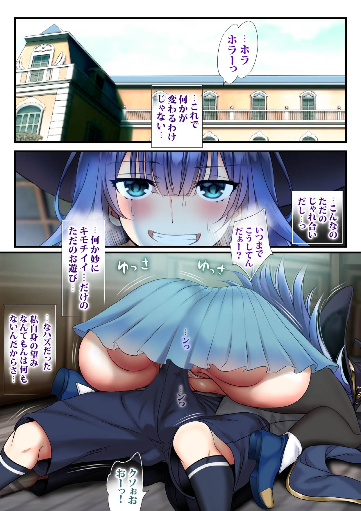 Iki Nie Hime - Page 3