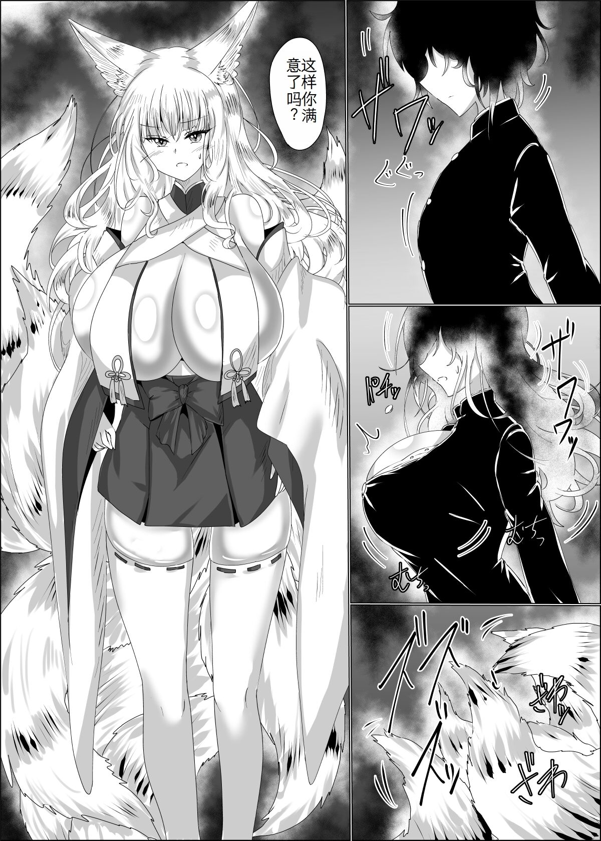Ayagami Saimin - Page 5