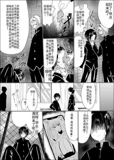 Ayagami Saimin 7