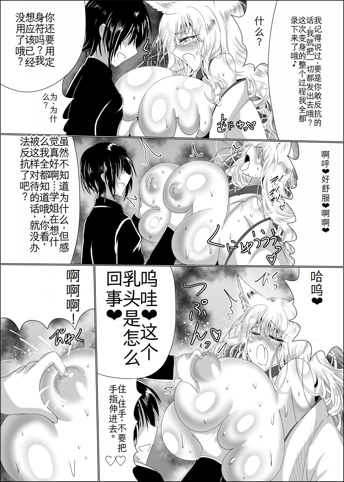 Ayagami Saimin - Page 9
