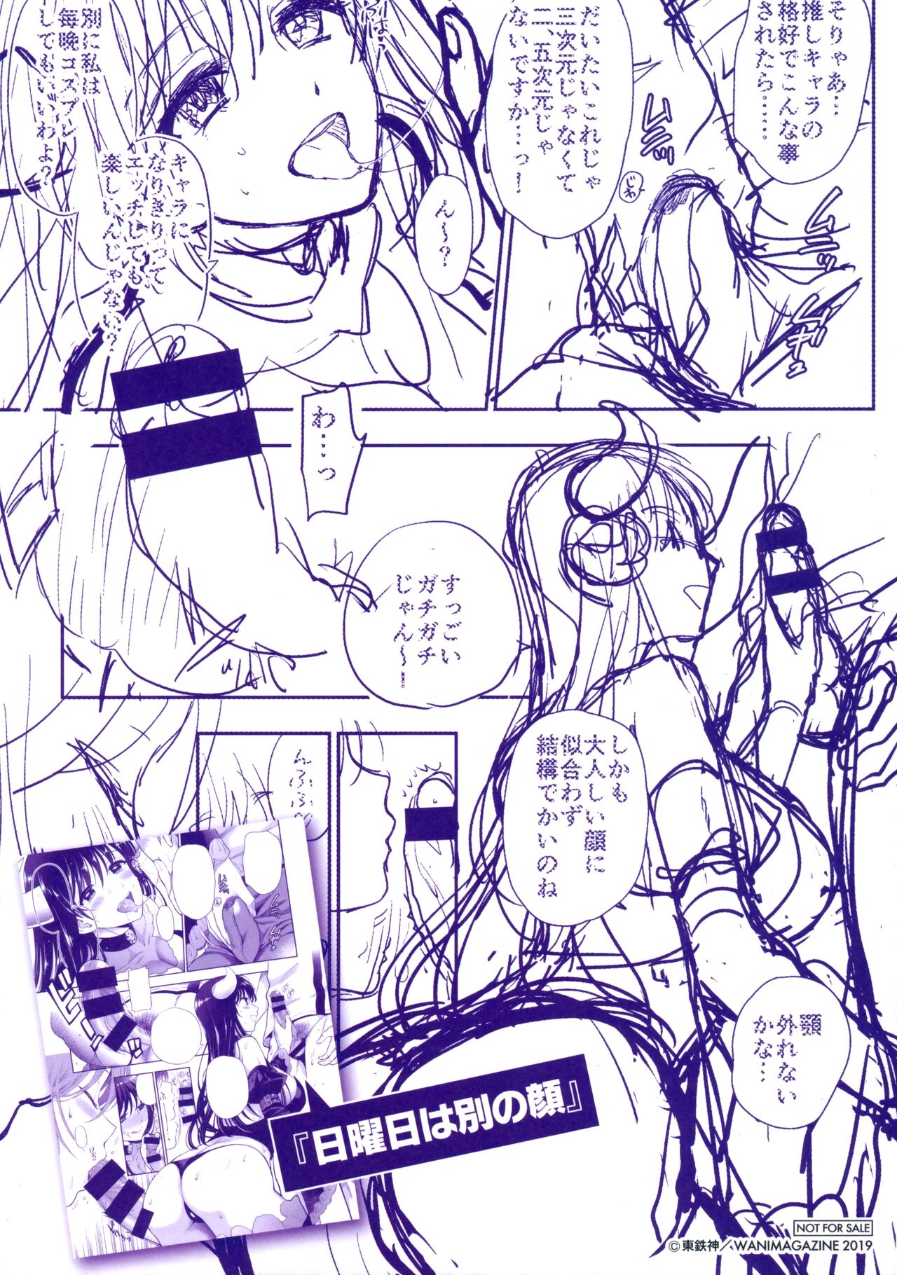 Doutei Otouto to Bitch Ane Melonbooks Gentei Leaflet GIRL'S ROUGH COLLECTION 4