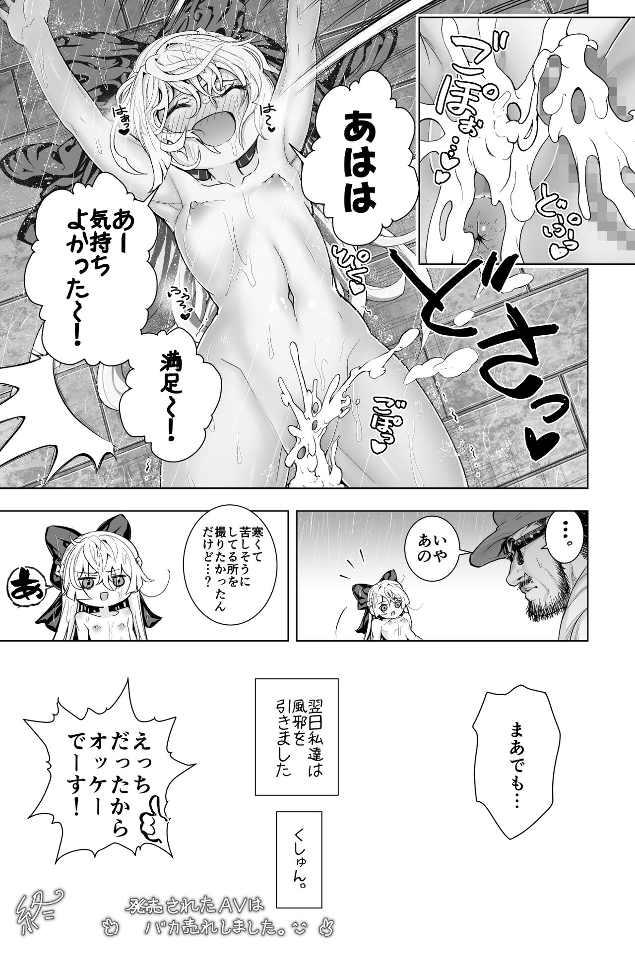 Doshaburi no Yagai de AV Satsuei o suru Hanashi 5